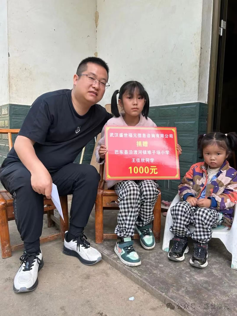 微信图片_20240823114009.jpg 【福福公益】情系留守 爱伴成长