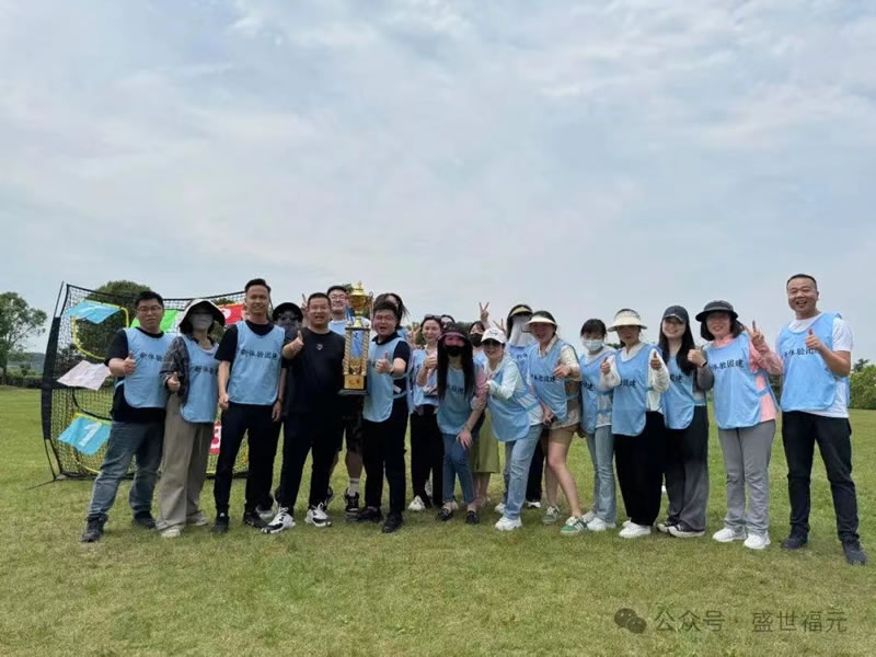 微信图片_20240823113351.jpg “让员工因快乐而工作”——盛世福元团建活动圆满举行